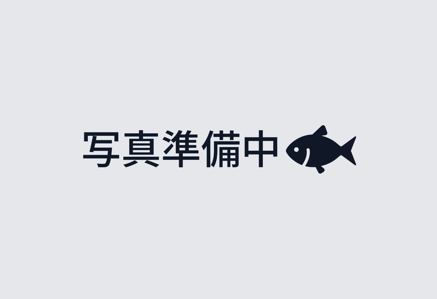 写真準備中.png